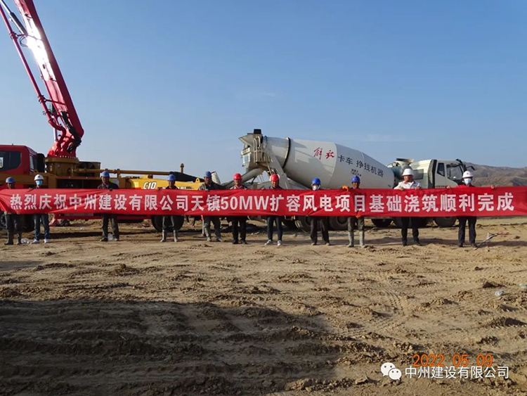 華能天鎮50MW風電擴容項目最后一臺風機基礎澆筑與首臺風機吊裝同一天完成